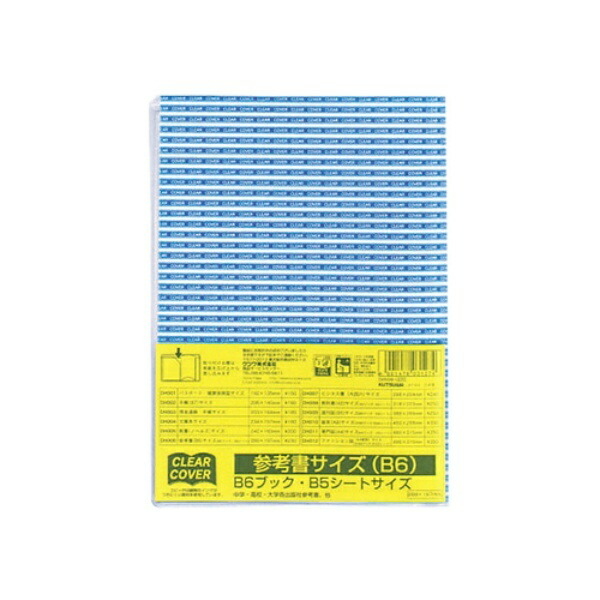 KUTSUWA STAD Clear Cover B6 Size DH006