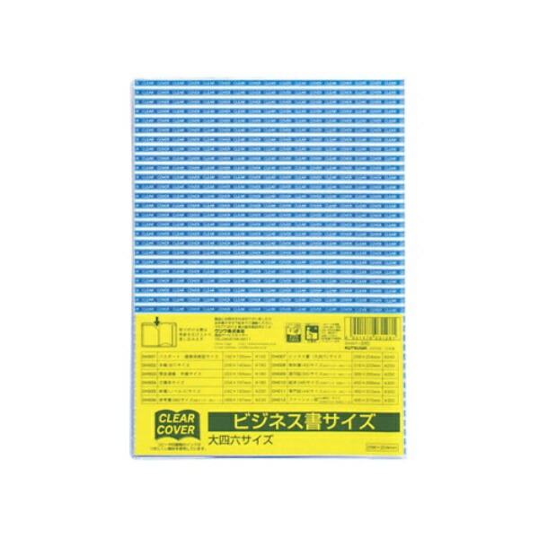 KUTSUWA STAD Clear Cover Business Book Size DH007