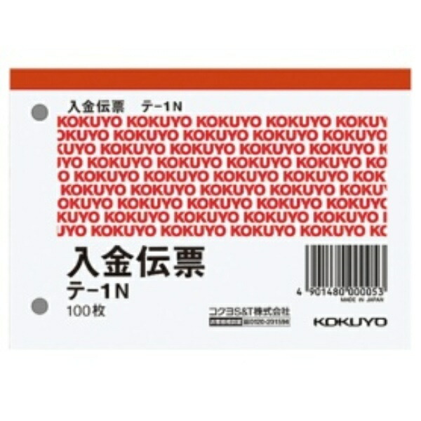 KOKUYO Deposit Slip, White High-Quality Paper, B7 Landscape, 100 Sheets, TE-1N