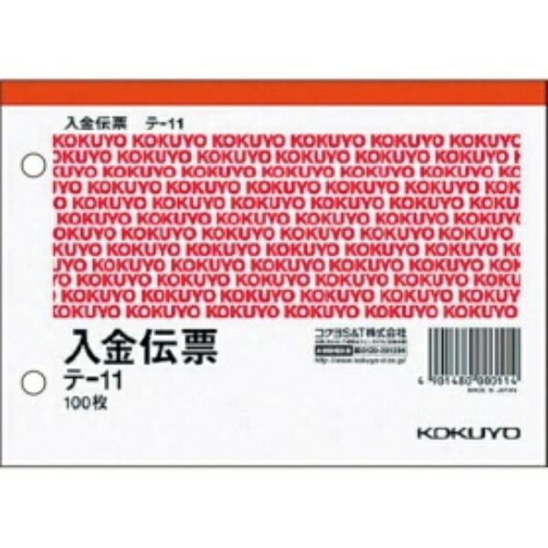 KOKUYO Deposit Slip, White High-Quality Paper, A6 Landscape, 100 Sheets, TE-11