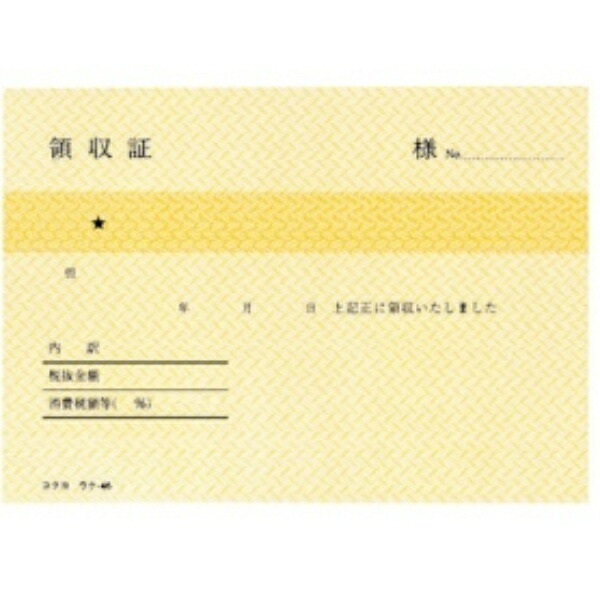 KOKUYO Receipt Paper, Horizontal Writing, B7 Horizontal, Two-Color Printing, 80 Sheets, Uke-46