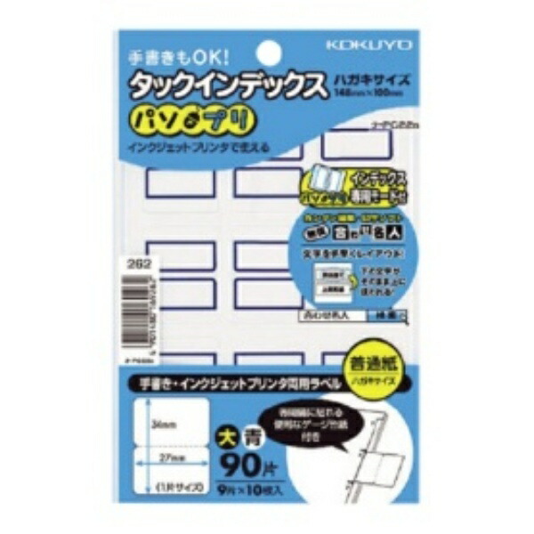 KOKUYO Tack Index Index Seal PC-Prep Large 27×34mm 90 Sheets Blue TA-PC22B
