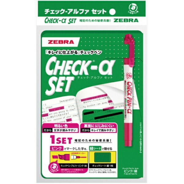 Zebra Check Pen Alpha Set Pink/Green