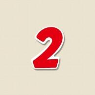HEIKO N Number Self (Sticker) S 2 Red 64 pieces/62-1027-90
