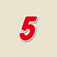 HEIKO N Number Self (Sticker) S 5 Red 64 pieces/62-1027-93