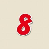 HEIKO N Number Self (Sticker) S 8 Red 64 pieces/62-1027-96