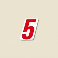 HEIKO Number Self (Sticker) SS 5 Red 120 pieces/62-1027-83