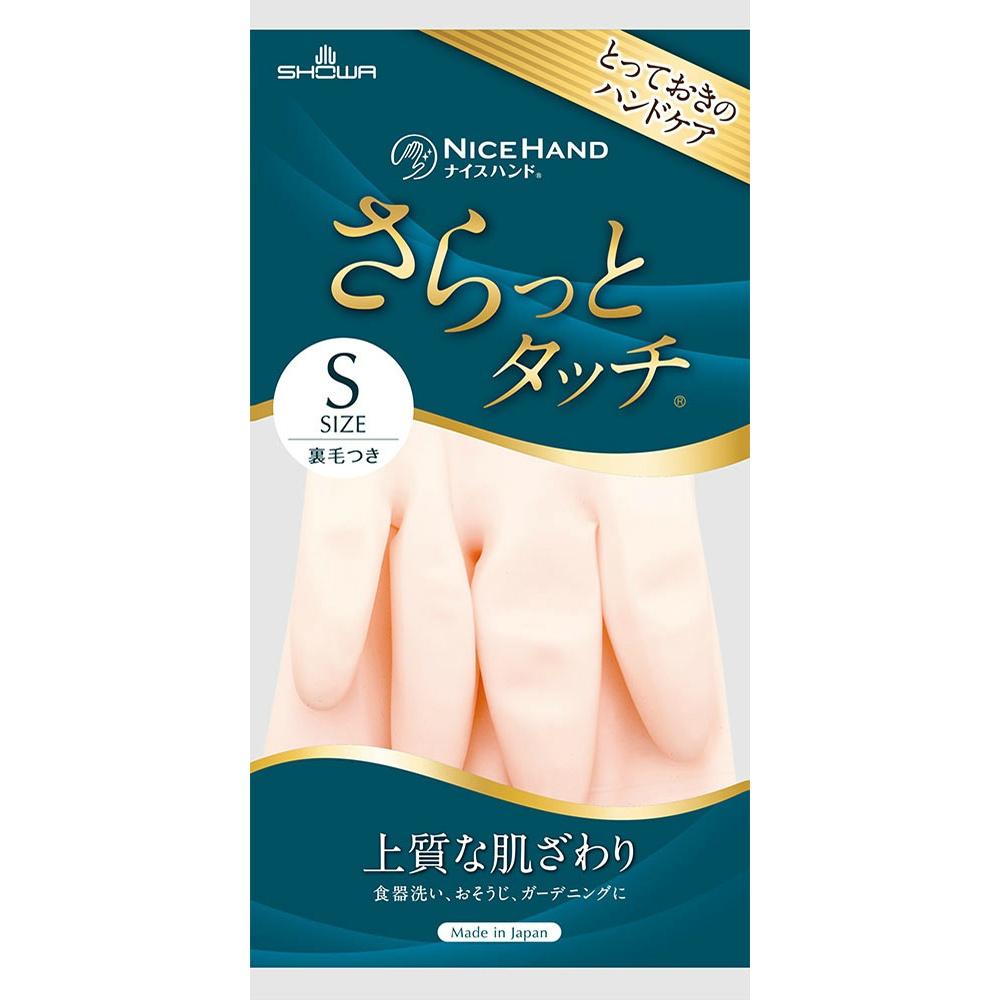 Showaglove Nice Hand Smooth Touch S Size Pearl Pink 1 Pair