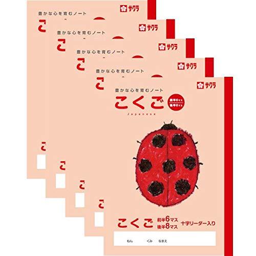 Sakura Cray-Pas Sakura Learning Notebook Japanese Language 6x8 Grid with Reader