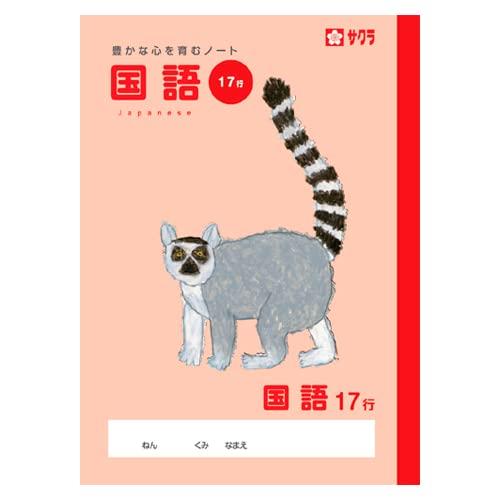 Workbook: Japanese Language Arts, 17 Lines, NP31