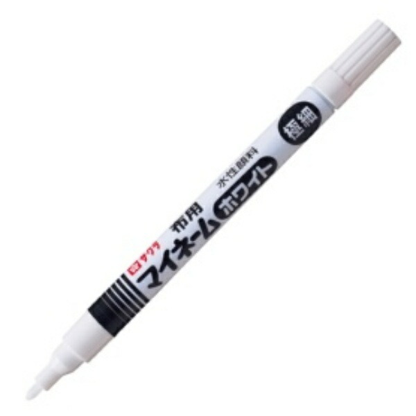Sakura Cray-Pas Water-Based Pen My Name White Extra Fine YKM-E#50