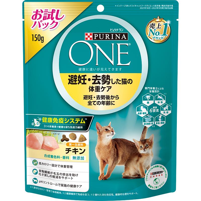 Purina ONE Cat Dry Food for Weight Management in Spayed/Neutered Cats Chicken 150g