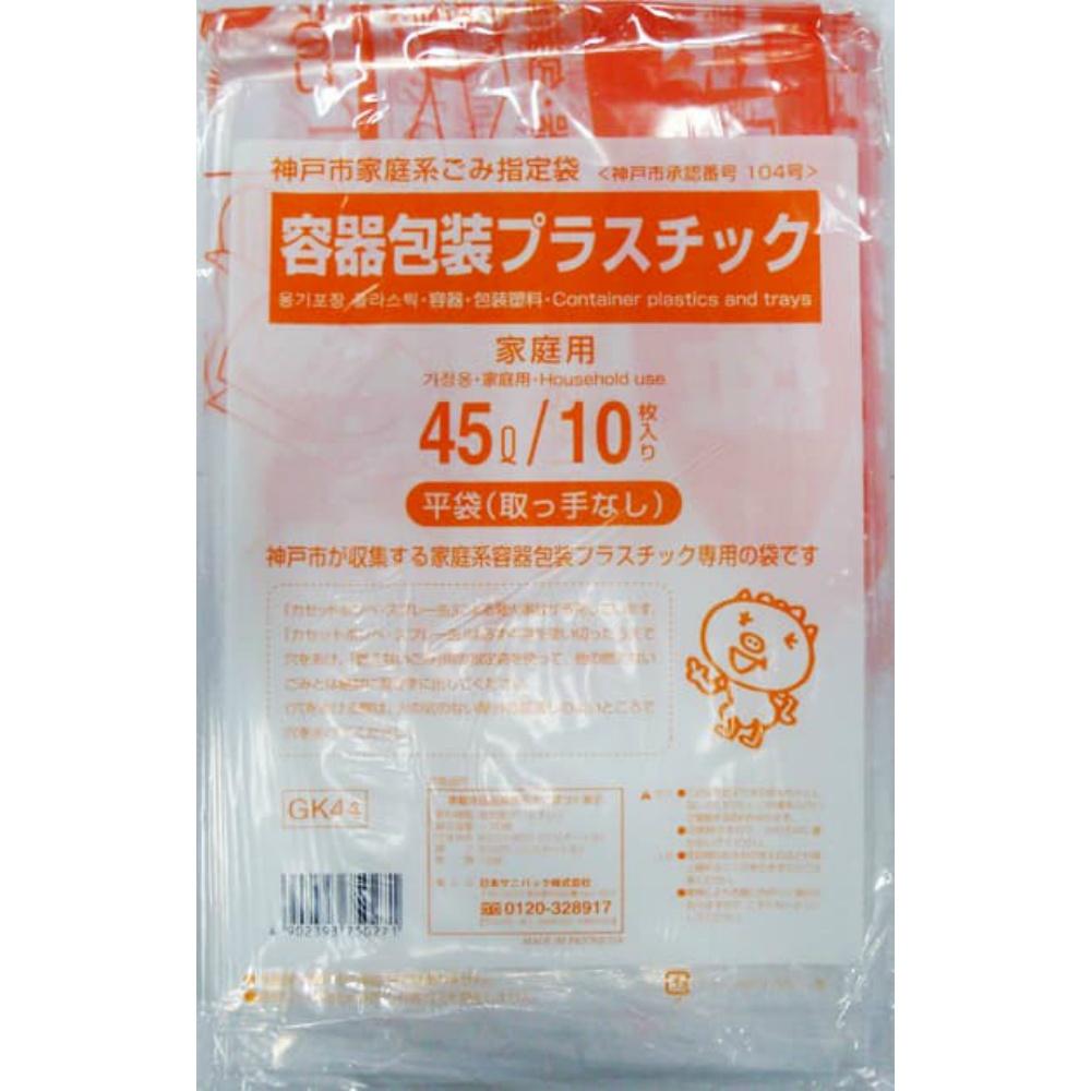 Japan Sanipack Kobe Designated Container Packaging Plastic 45L 10 Sheets