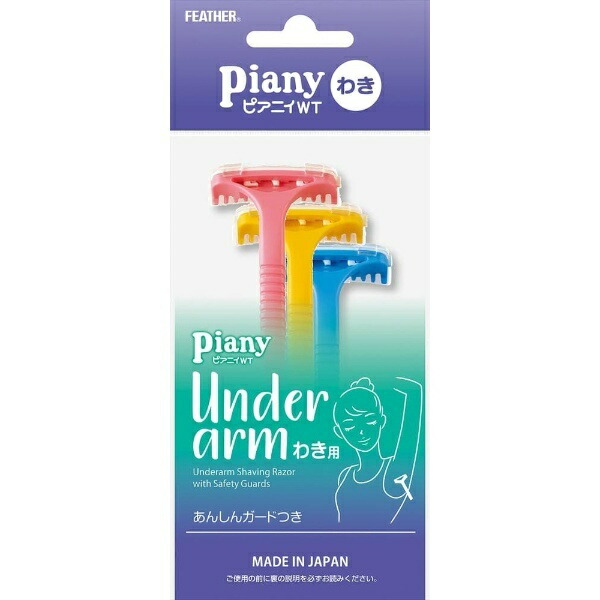 Feather Safety Razor Pianii WT Underarm 3-Pack