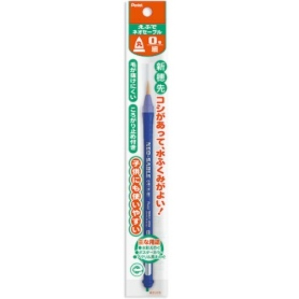 Pentel Packed Brushes Fude Neo Sable Round Brush Size 0 XZBNR-0
