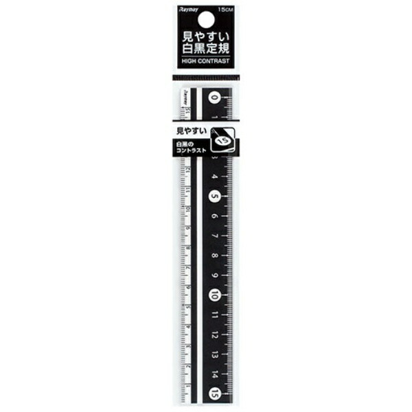 Reimei Fujii Ruler Easy-to-Read Black and White Ruler 15cm Black APJ188B