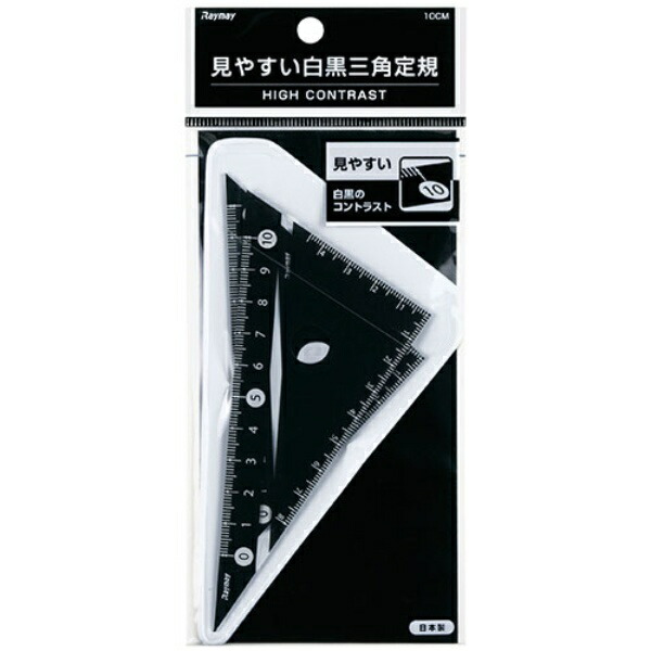 Reimei Fujii Ruler Easy-to-See Black and White Triangle Ruler Black 10cm APJ251B