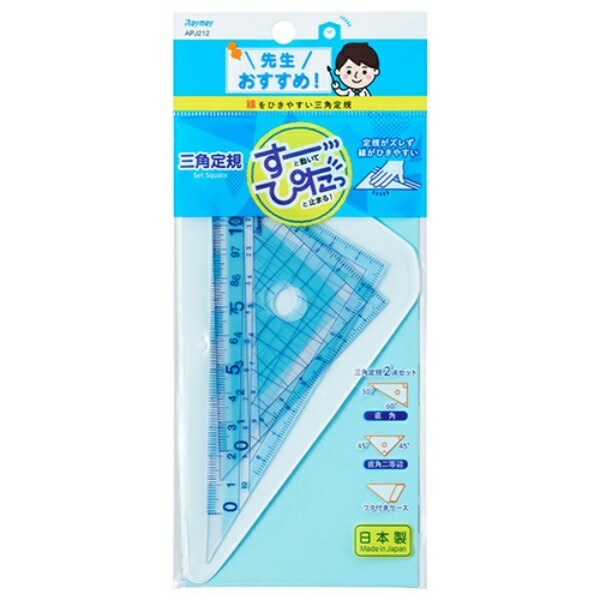 Reimei Fujii Recommended Triangle Ruler Small / APJ212 / 36974