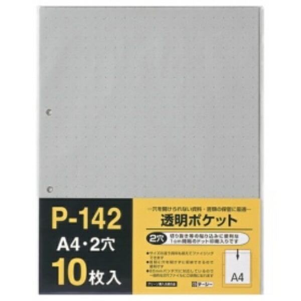 T-G Transparent Pocket A4 2-Hole 10-Pack P-142