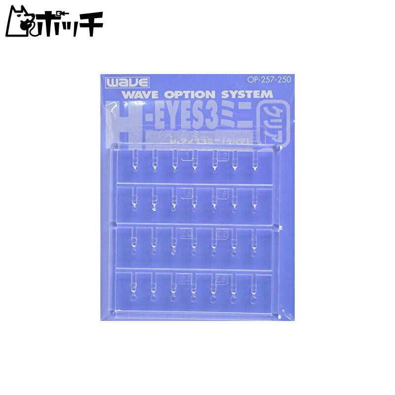 WAVE Option System Series H Eyes 3 Clear