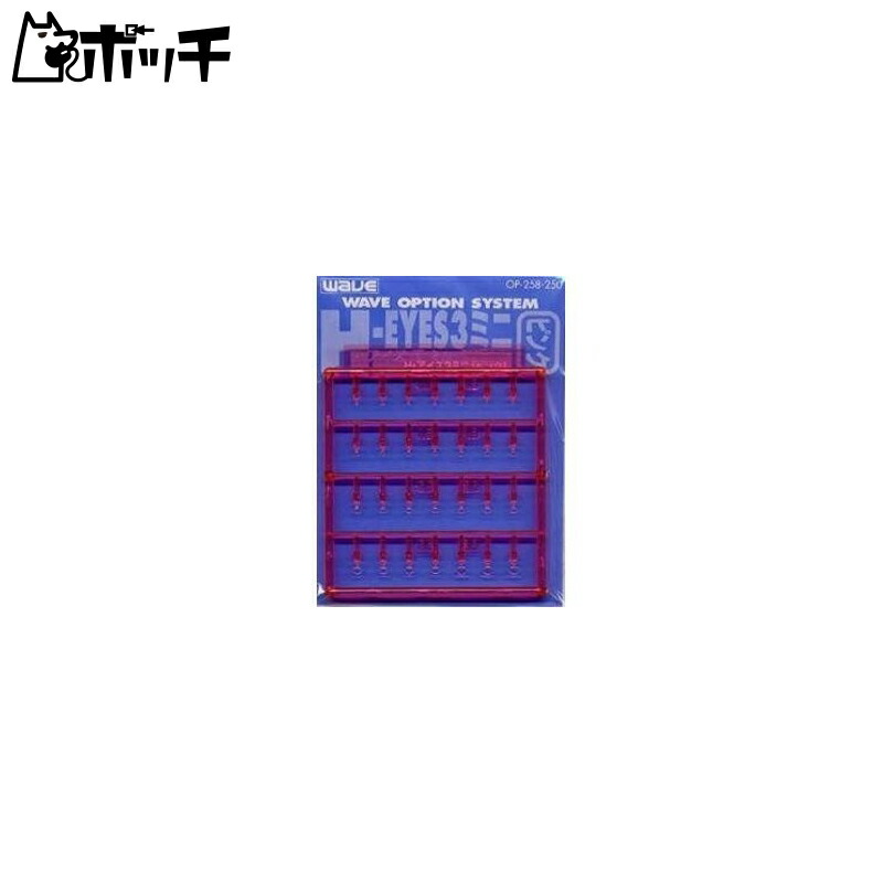 WAVE Option System Series H Eyes 3 Pink