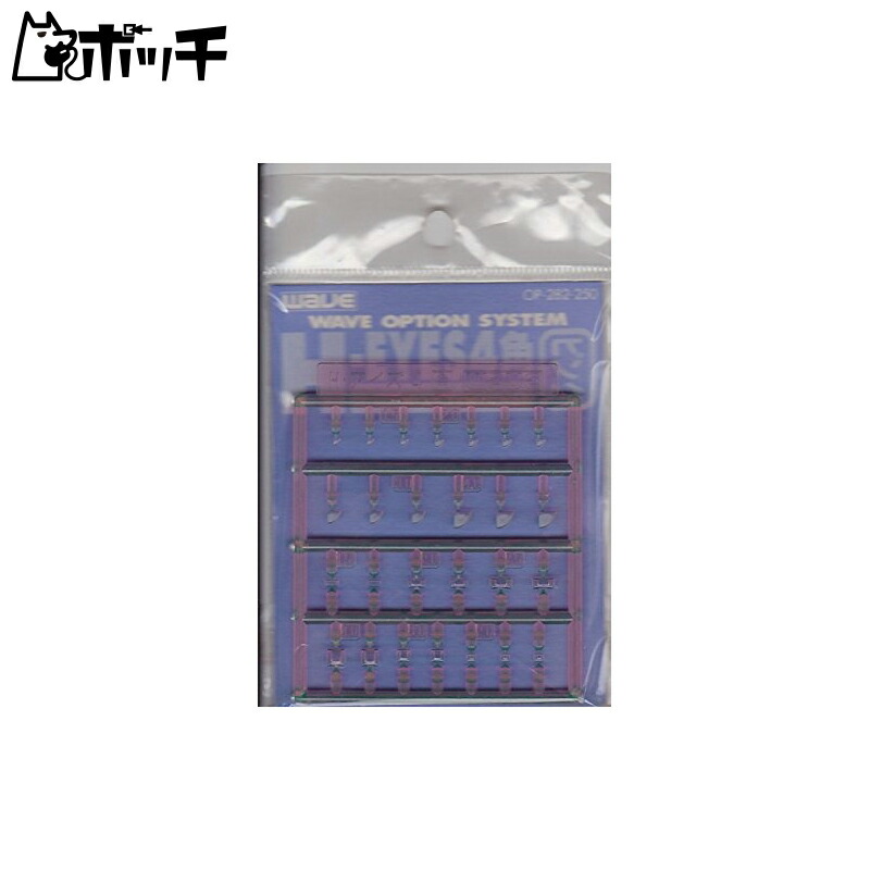 WAVE Option System Series H Eyes 4 Pink