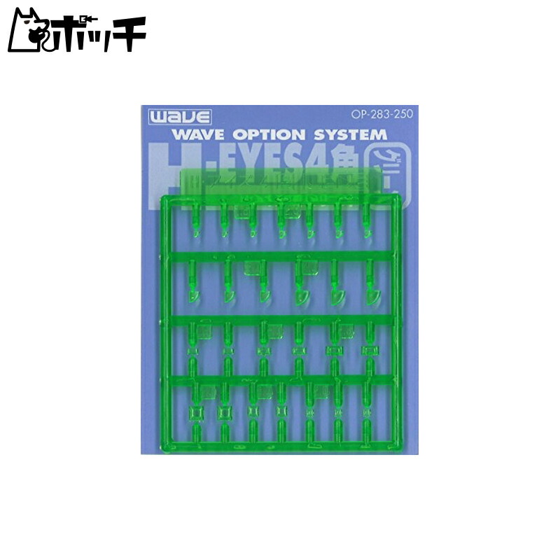 WAVE Option System Series H Eyes 4 Green
