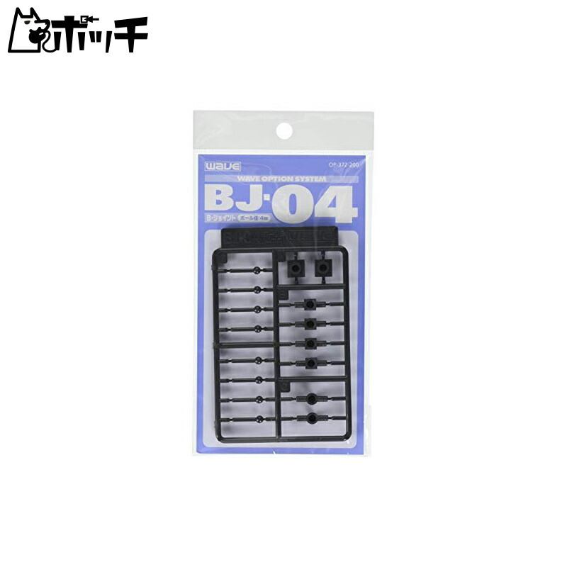 WAVE Option System Series BJ-04 Ball Joint 4mm