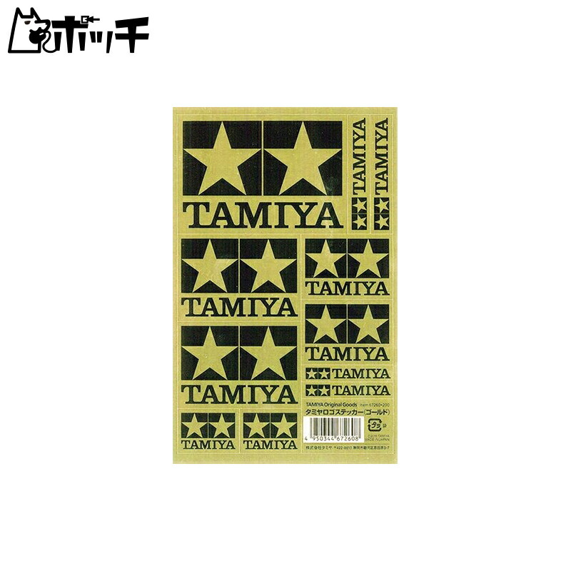 TAMIYA Logo Sticker Gold