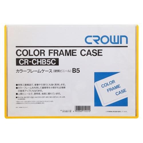 Color Frame Case B5 Yellow