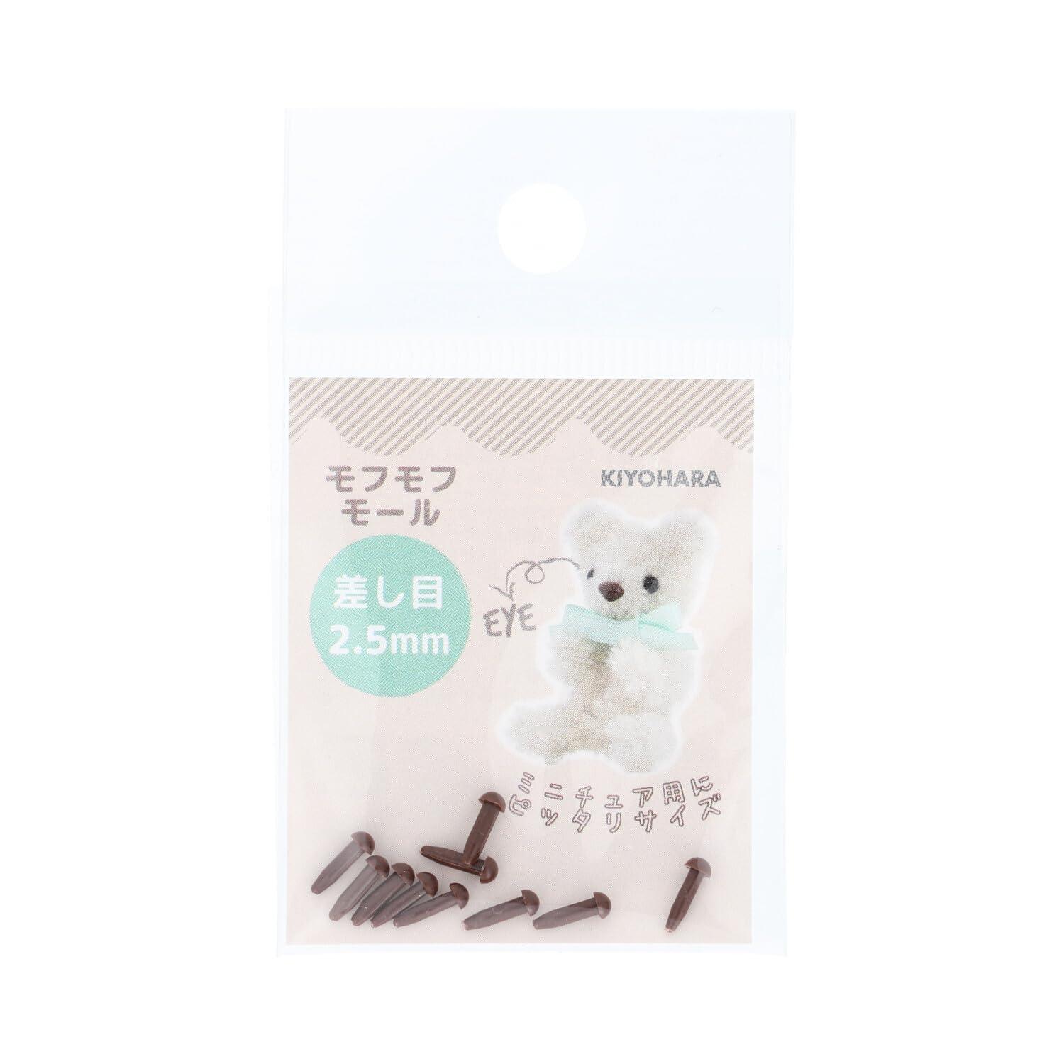 KIYOHARA Mofumofu Mall Insert Eyes Diameter 2.5mm 10-Piece Set BR Brown MOFP-01