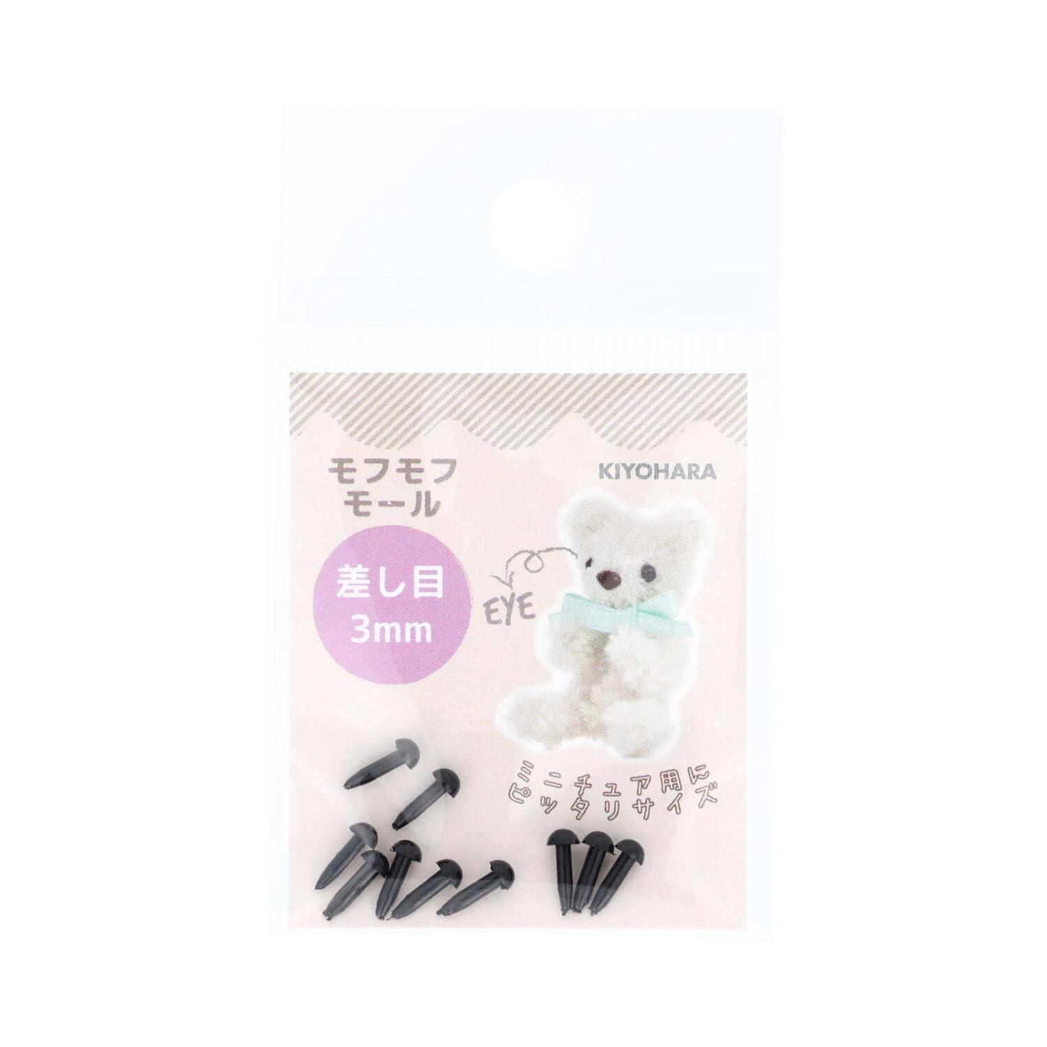 KIYOHARA Mofumofu Mall Insert Eyes Diameter 3mm 10-Piece Set BK Black MOFP-02