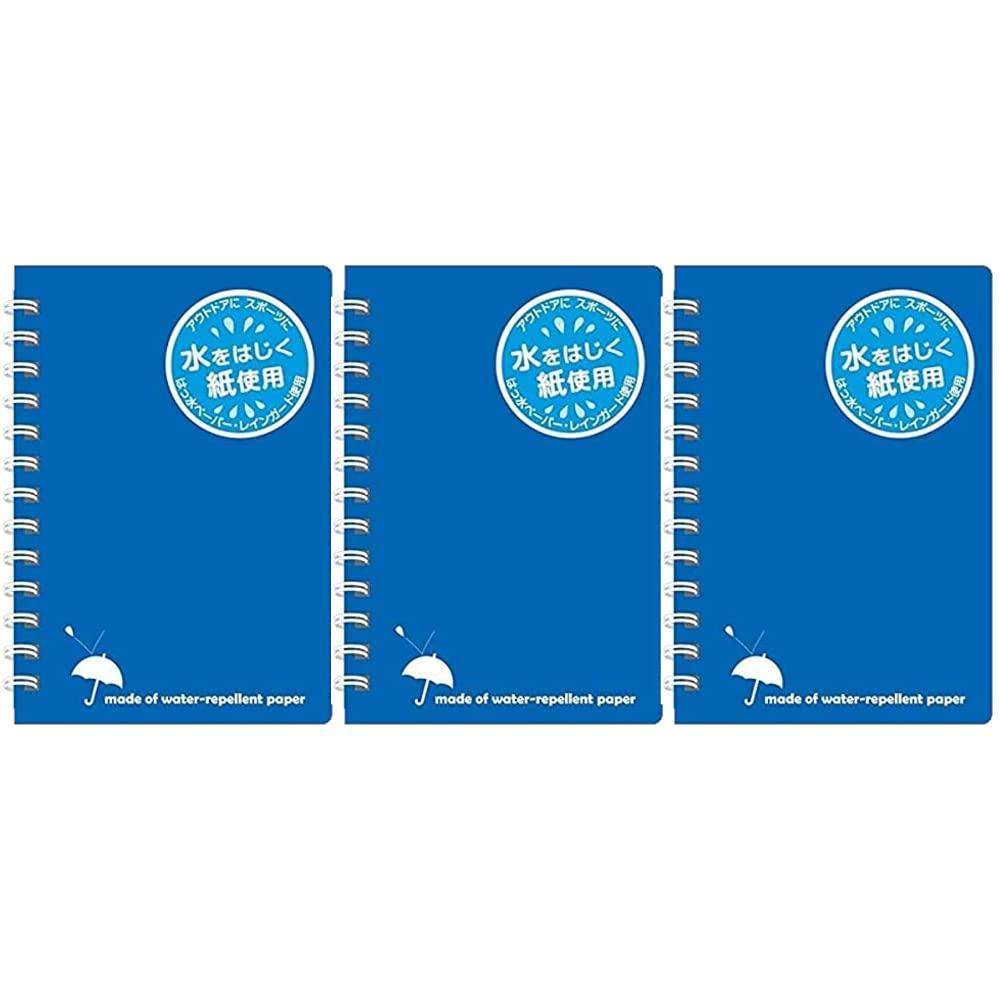 Apica Rain Guard Memo SW88BN B7 Blue