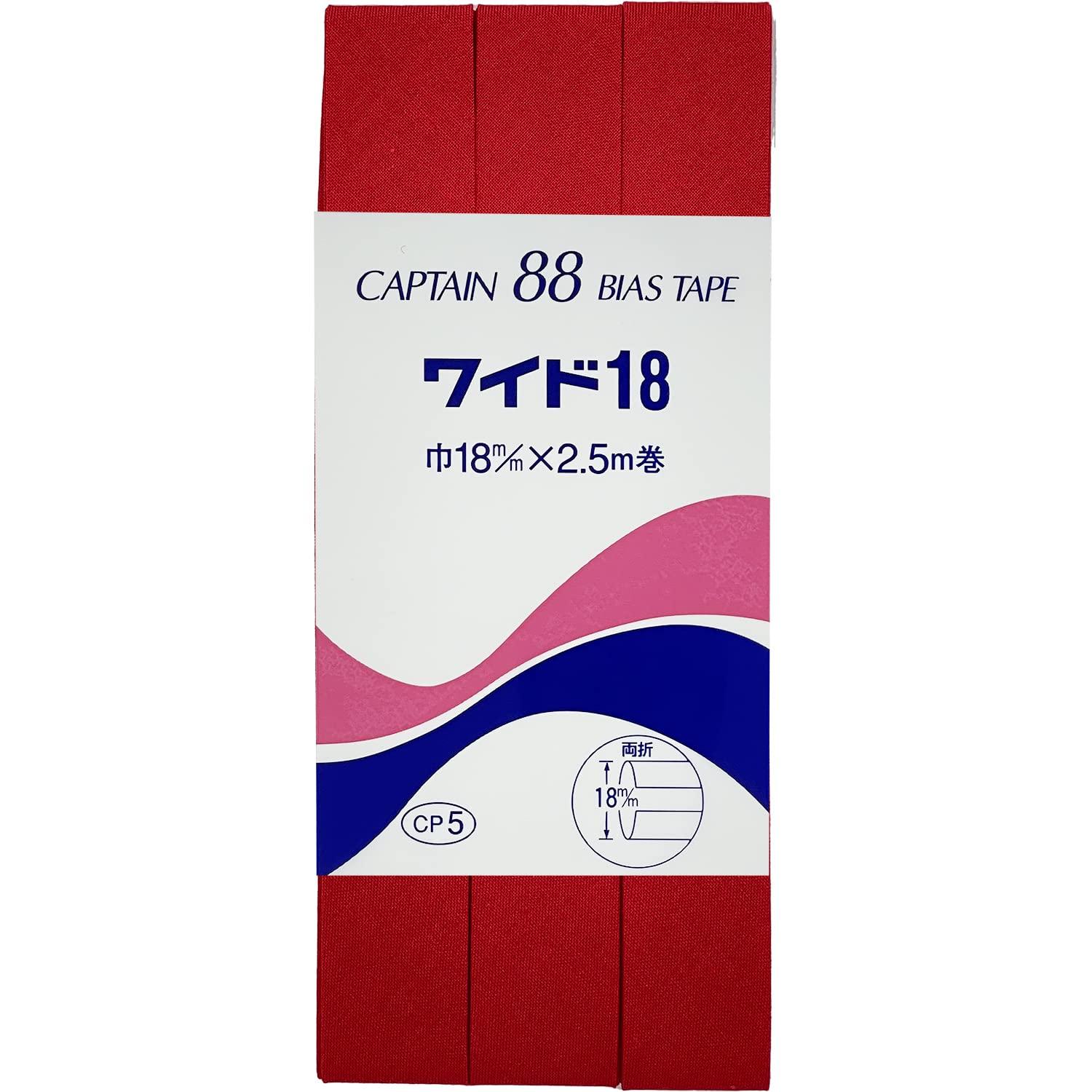 CAPTAIN88 Captain Wide 18 Bias Tape Double-Fold 18mm Width × 2.5m Roll #310 Red Series CP5