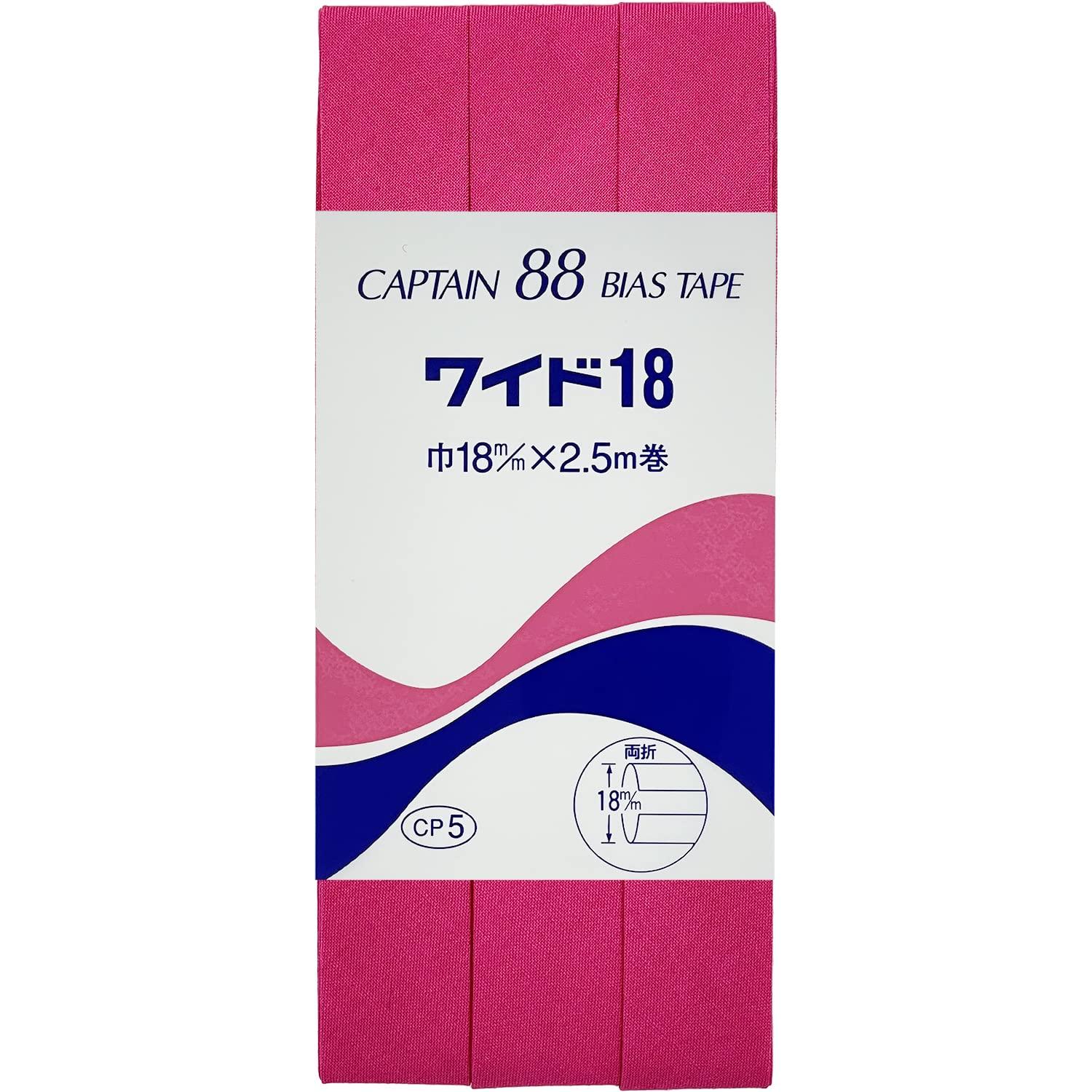 CAPTAIN88 Captain Wide 18 Bias Tape Double-Fold 18mm Width × 2.5m Roll #312 Dark Pink CP5