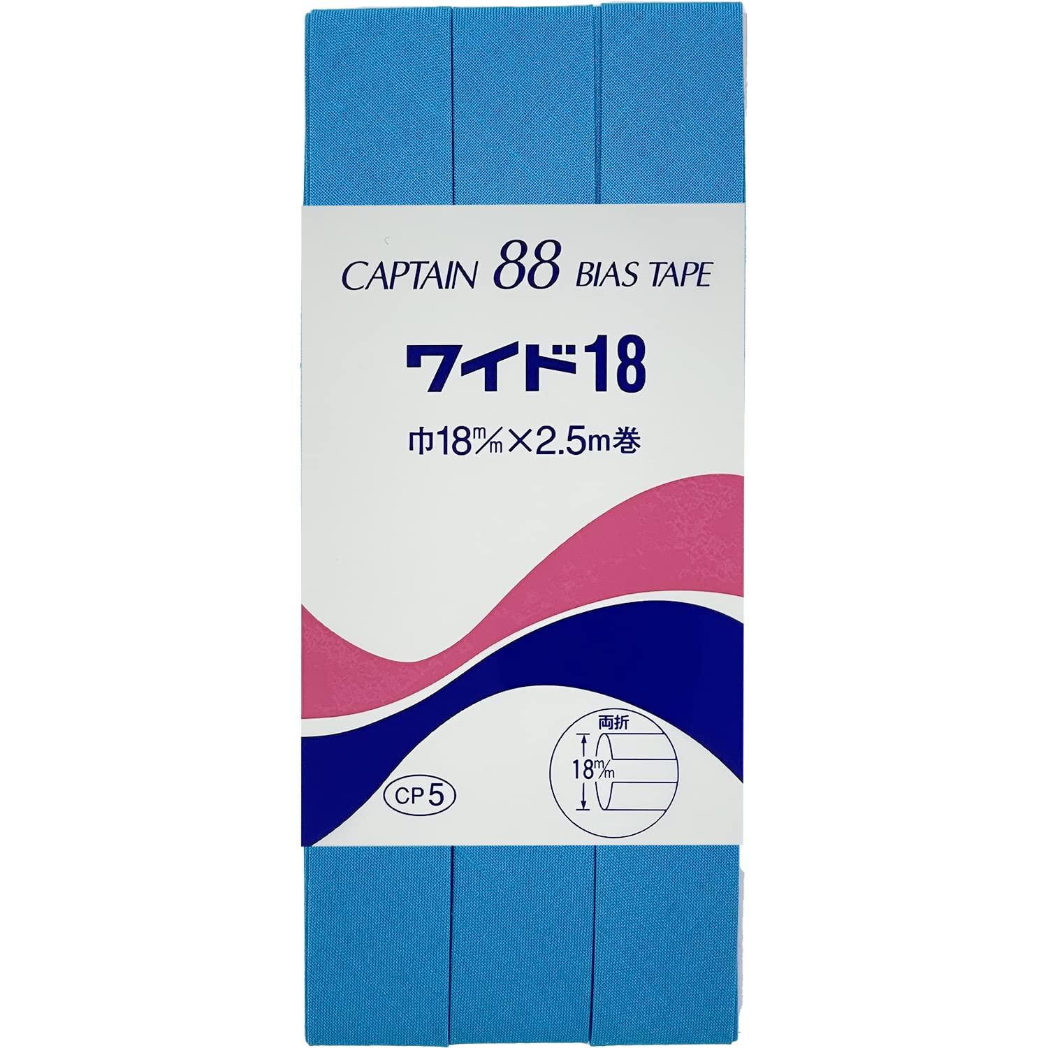 CAPTAIN88 Captain Wide 18 Bias Tape Double-Fold 18mm Width × 2.5m Roll #319 Blue Series CP5