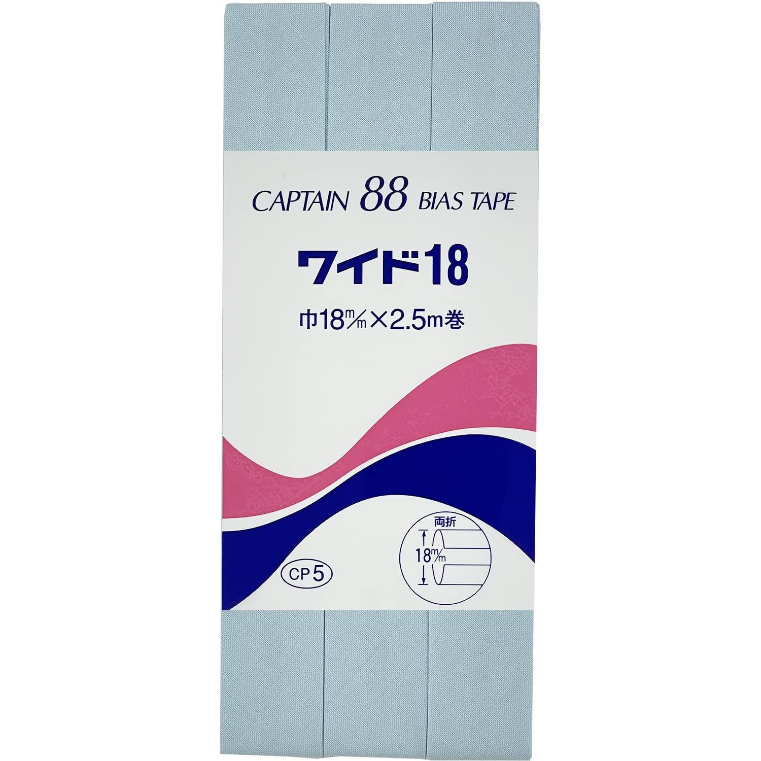 CAPTAIN88 Captain Wide 18 Bias Tape Double-Fold 18mm Width × 2.5m Roll #323 Light Blue CP5