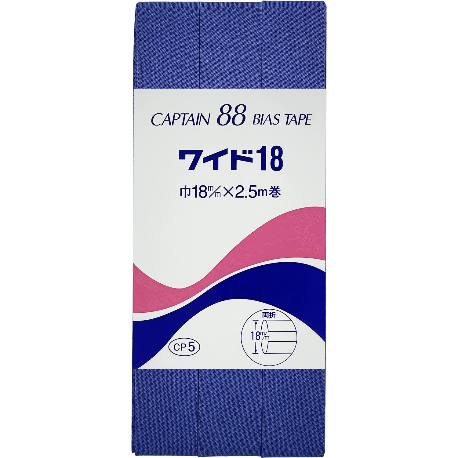 CAPTAIN88 Captain Wide 18 Bias Tape Double-Fold 18mm Width × 2.5m Roll #327 Blue Series CP5