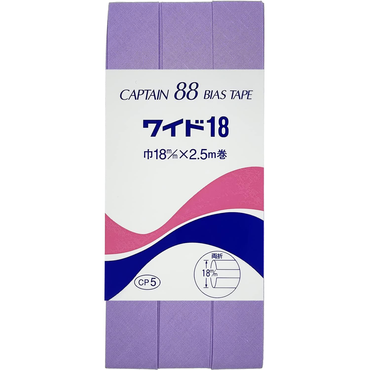 CAPTAIN88 Captain Wide 18 Bias Tape Double-Fold 18mm Width × 2.5m Roll #332 Purple CP5