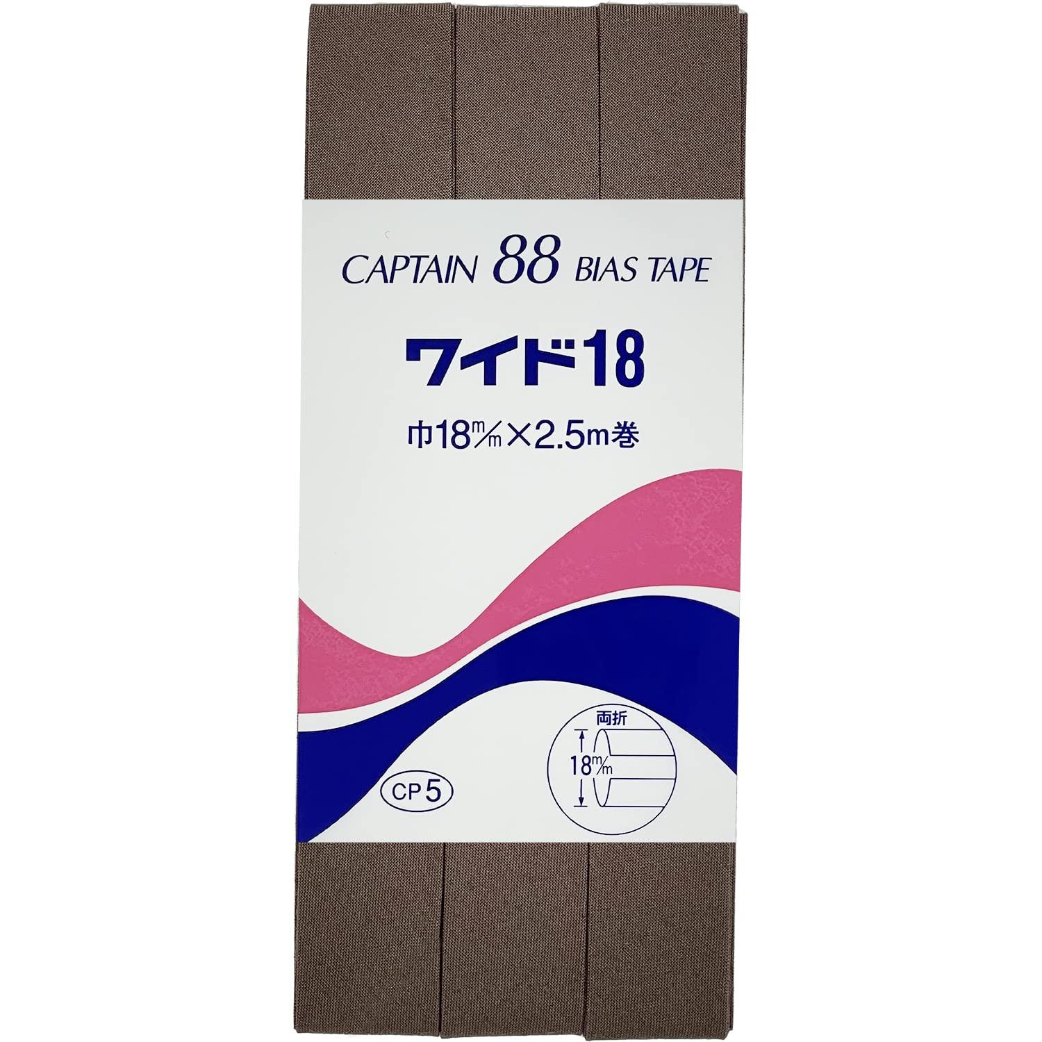 CAPTAIN88 Captain Wide 18 Bias Tape Double-Fold 18mm Width × 2.5m Roll #341 Brown CP5