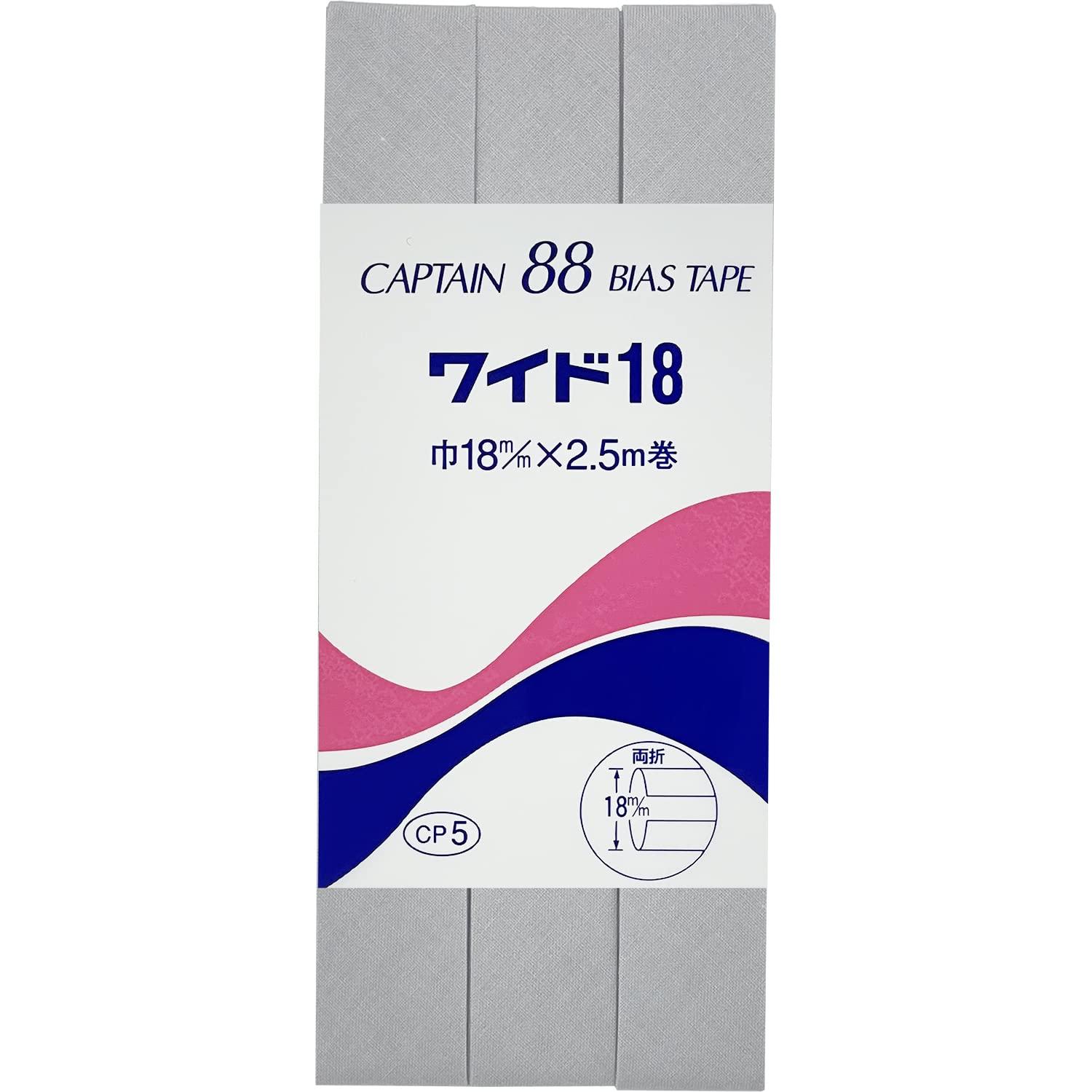 CAPTAIN88 Captain Wide 18 Bias Tape Double-Fold 18mm Width × 2.5m Roll #345 Light Gray CP5