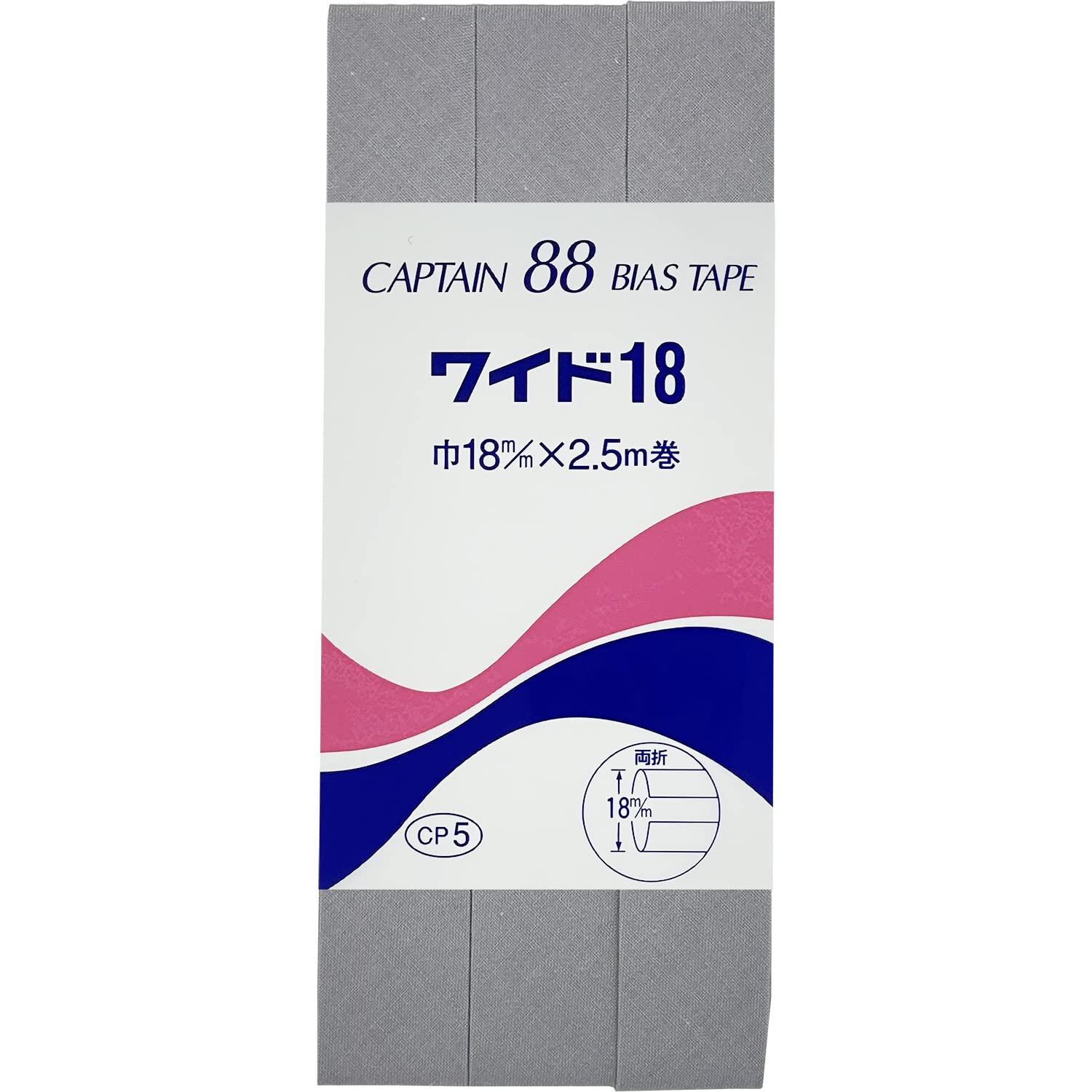 CAPTAIN88 Captain Wide 18 Bias Tape Double-Fold 18mm Width × 2.5m Roll #346 Gray CP5