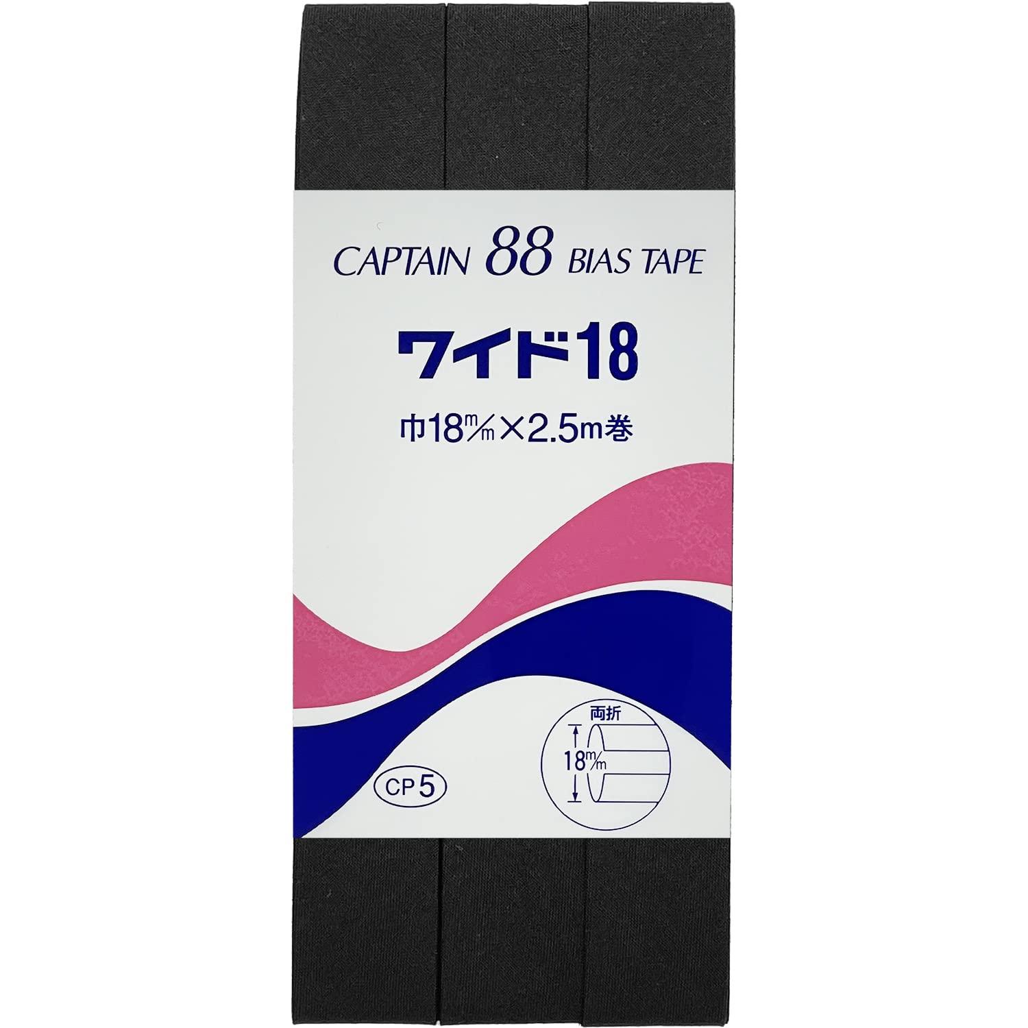 CAPTAIN88 Captain Wide 18 Bias Tape Double-Fold 18mm Width × 2.5m Roll #348 Black CP5