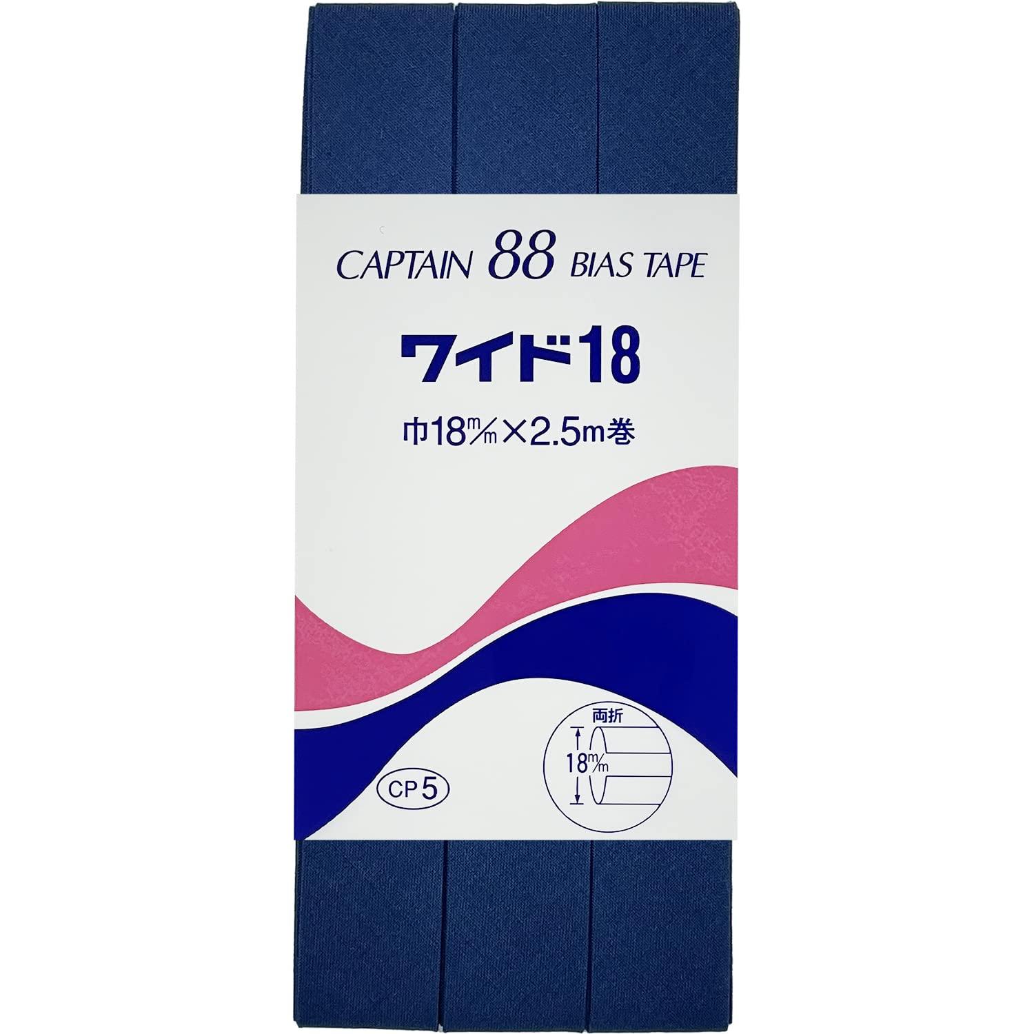 CAPTAIN88 Captain Wide 18 Bias Tape Double-Fold 18mm Width × 2.5m Roll #376 Navy CP5