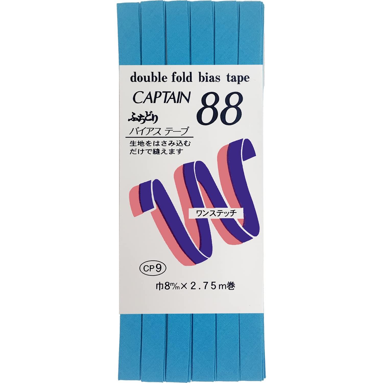 CAPTAIN88 Captain Edging Tetron Bias Tape 8mm Width × 2.75m Roll #319 Blue CP9