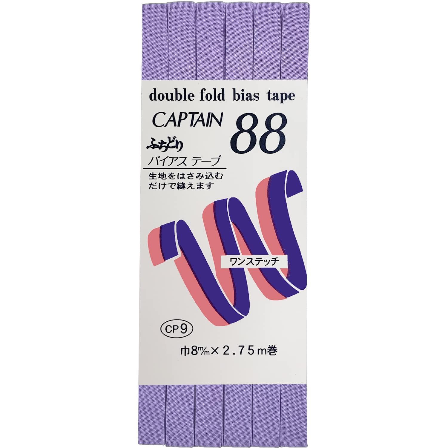 CAPTAIN88 Captain Edging Tetron Bias Tape 8mm Width × 2.75m Roll #332 Purple CP9