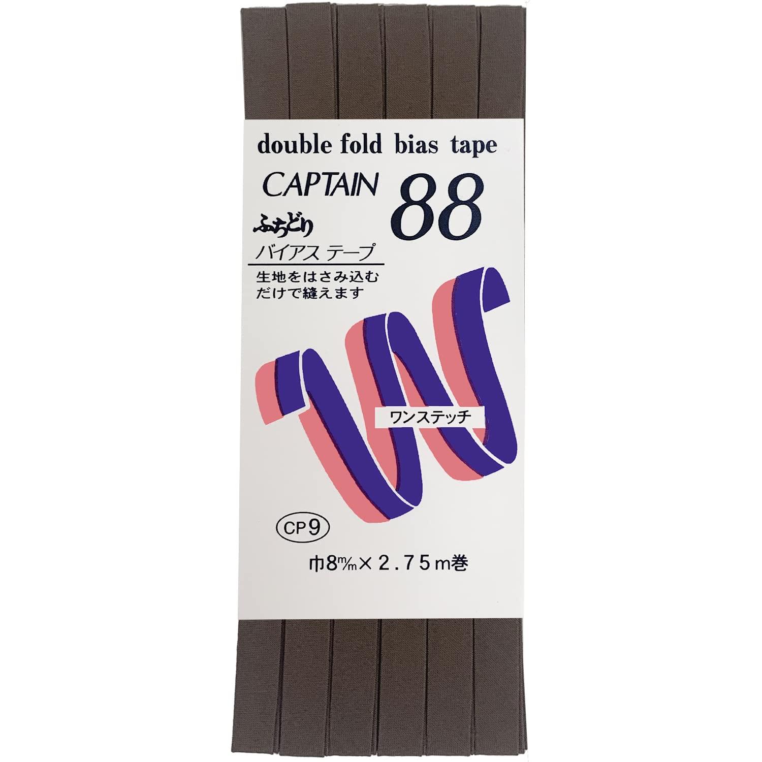 CAPTAIN88 Captain Edging Tetron Bias Tape 8mm Width × 2.75m Roll #341 Brown CP9