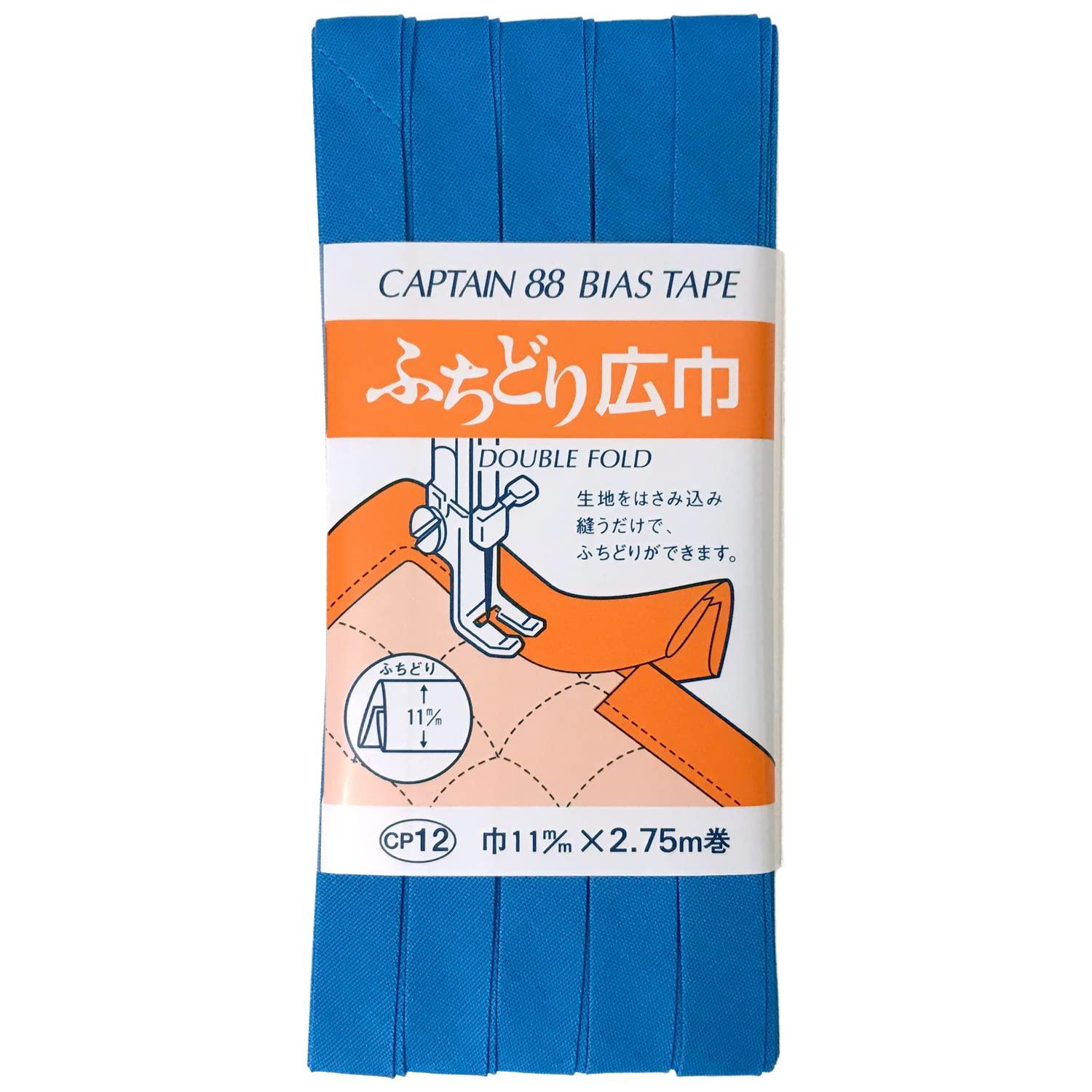 CAPTAIN88 Captain Wide Edge Bias Tape 11mm Width × 2.75m Roll #519 Blue CP12
