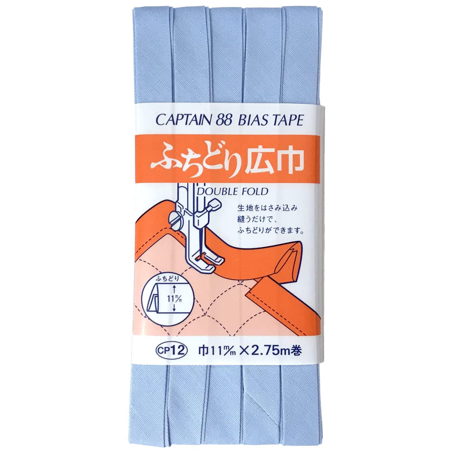 CAPTAIN88 Captain Wide Edge Bias Tape 11mm Width × 2.75m Roll #523 Light Blue CP12