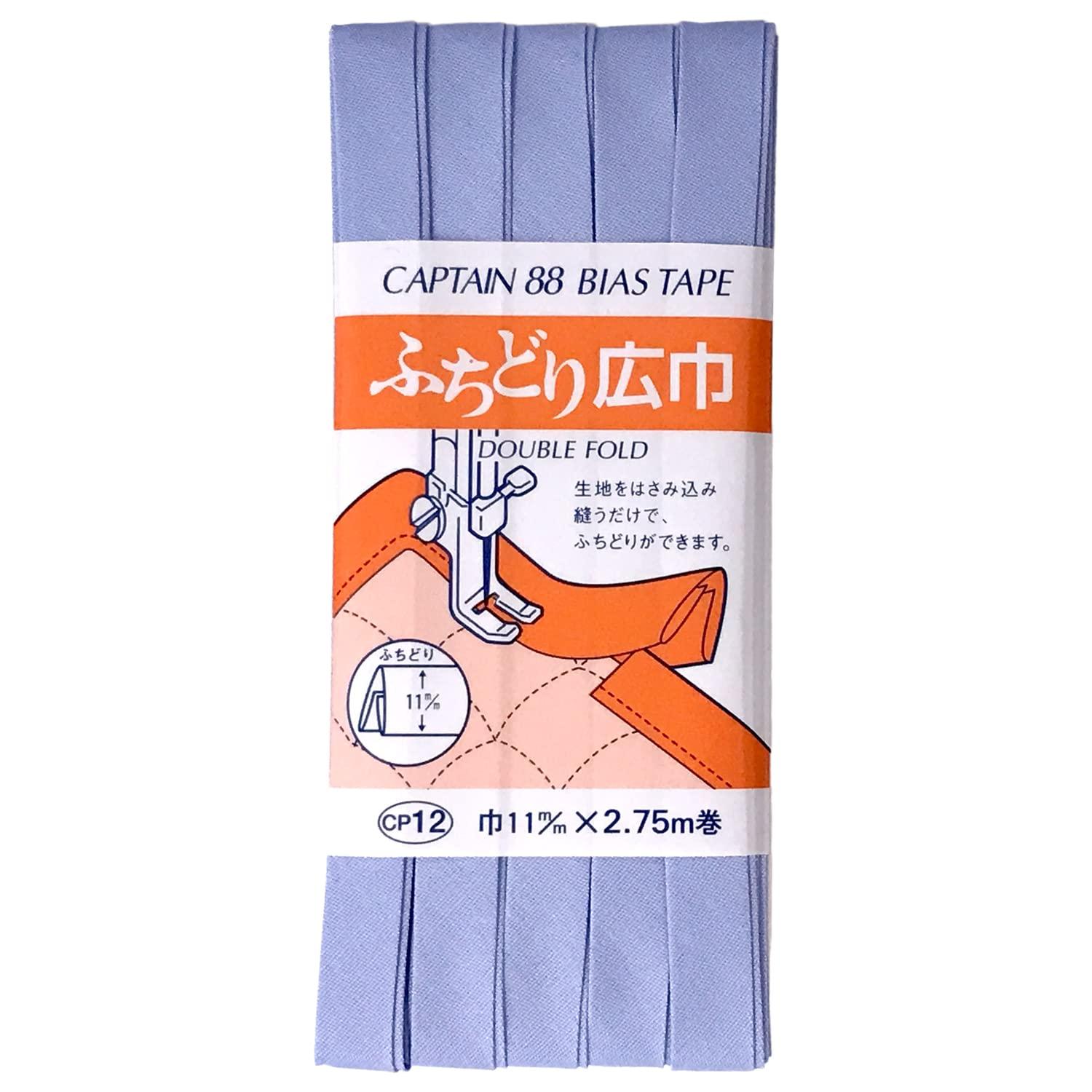 CAPTAIN88 Captain Wide Edge Bias Tape 11mm Width × 2.75m Roll #524 Light Blue CP12